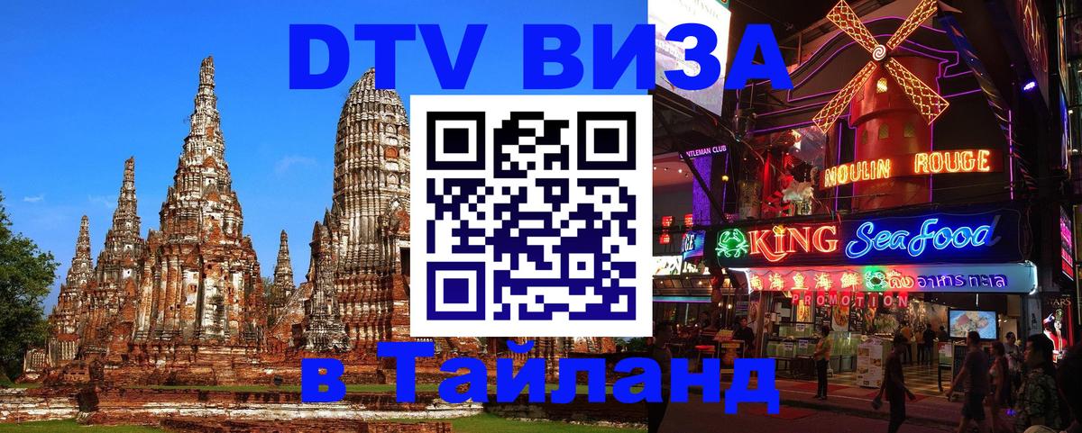 Сколько стоит DTV виза — актуальные цены, оформление даже без документов - 